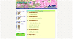 Desktop Screenshot of ed-net.co.jp