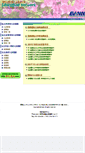 Mobile Screenshot of ed-net.co.jp