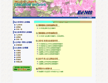 Tablet Screenshot of ed-net.co.jp
